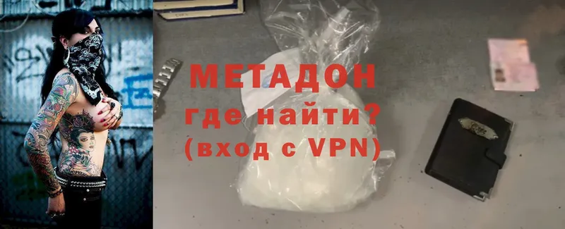 МЕТАДОН methadone  продажа наркотиков  Малоярославец 